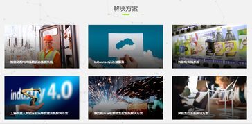 清华引领，物联创新 映翰通三年净利破亿背后的技术驱动之路